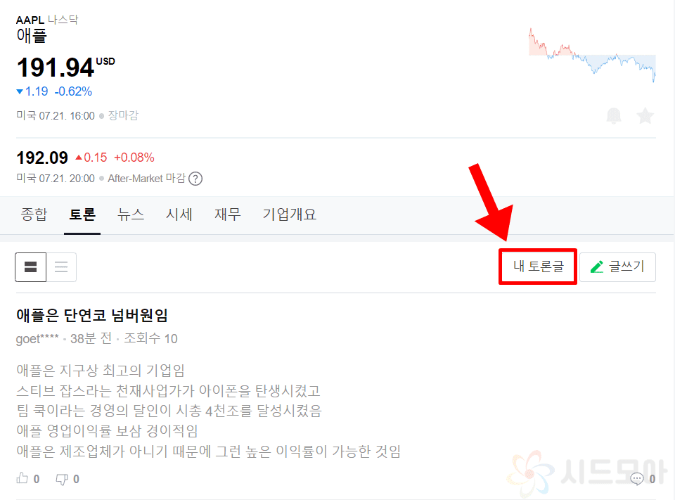 Delete all Naver event discussion room posts 10