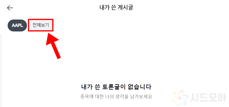 Delete all Naver event discussion room posts 11
