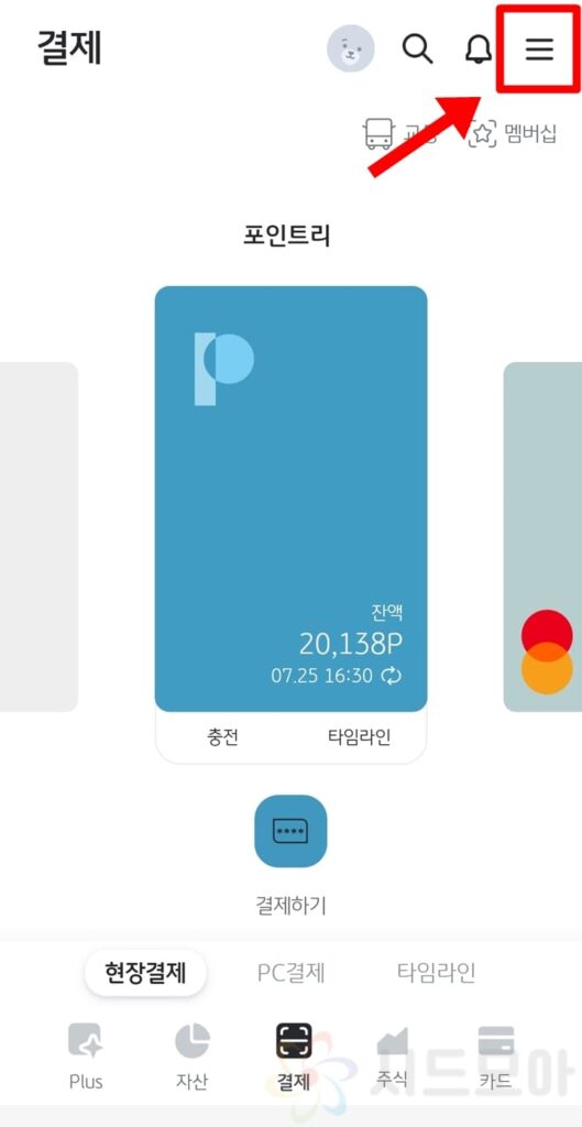 How to apply for automatic payment of Kookmin Card management fee 2