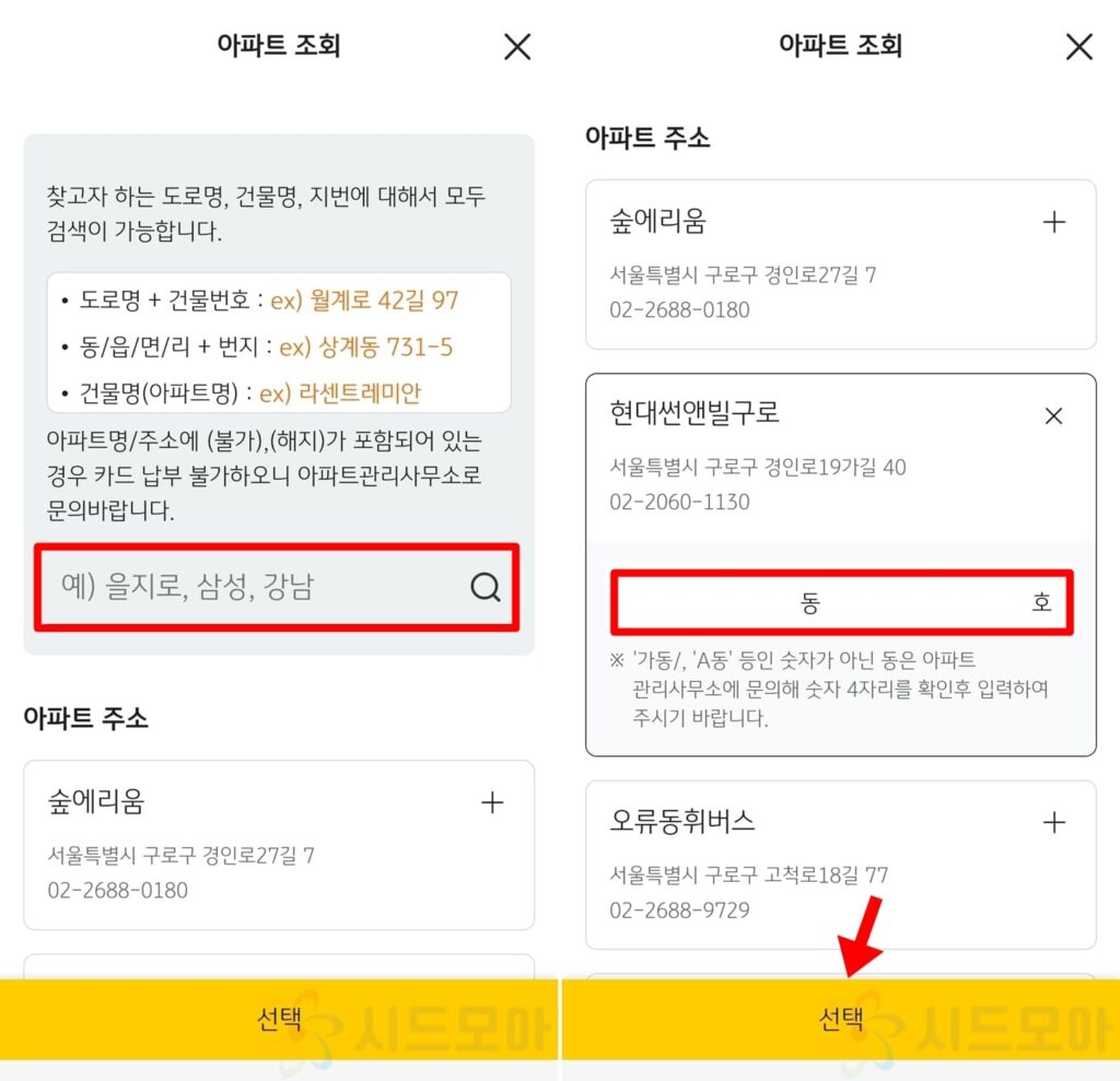 How to apply for automatic payment of Kookmin Card management fee 7
