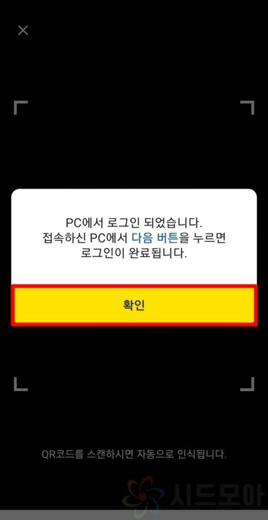 How to log in to Kakao Bank PC 11