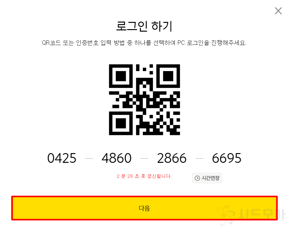 How to log in to Kakao Bank PC 12