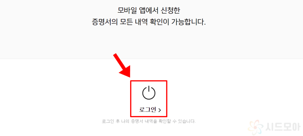 How to log in to Kakao Bank PC 3