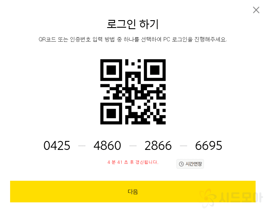 How to log in to Kakao Bank PC 4