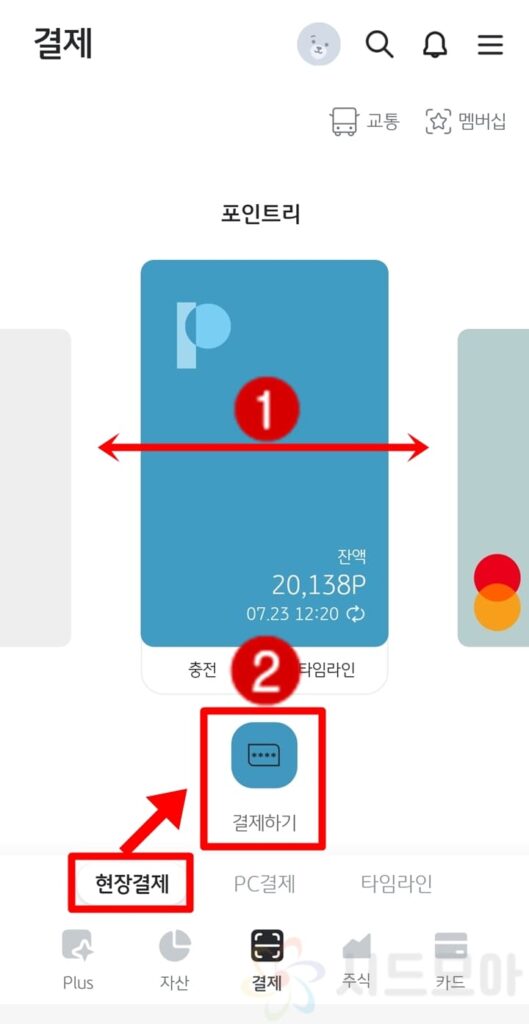 KBPAY on site payment 3