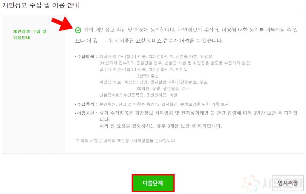 Report Naver stock discussion forum 14