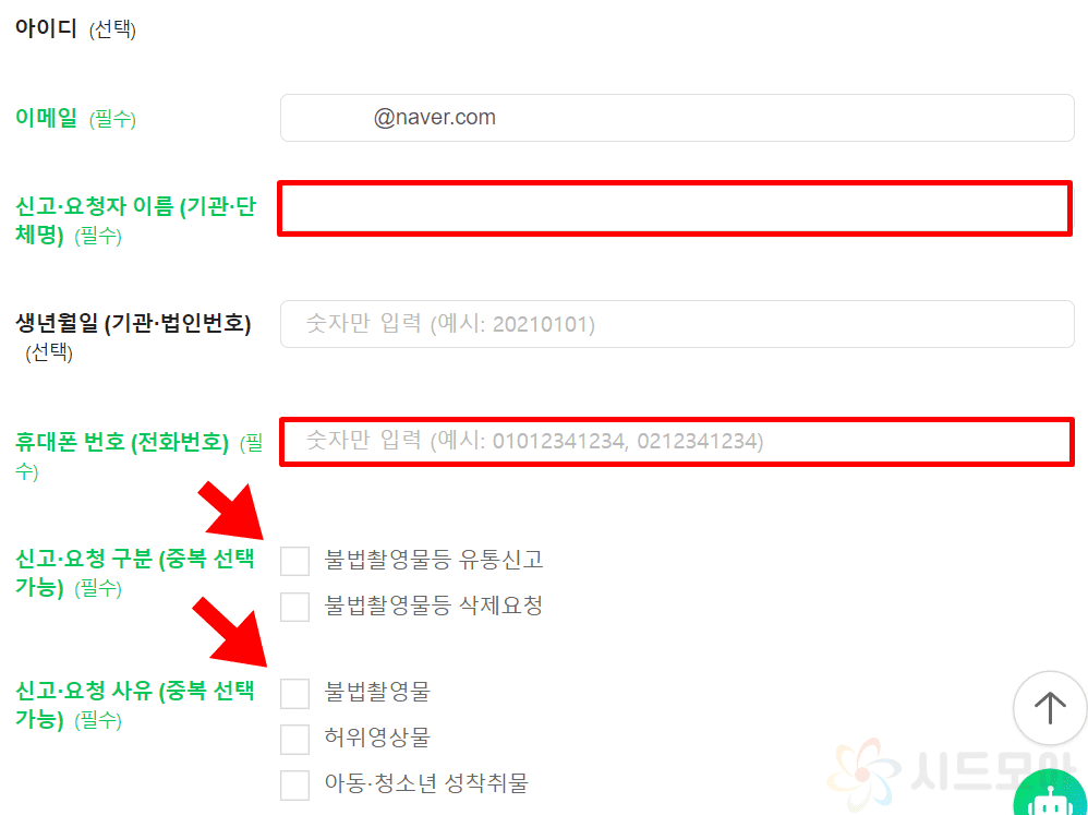 Report Naver stock discussion forum 19