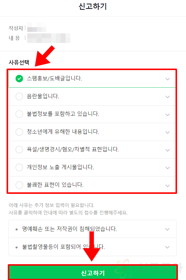 Report Naver stock discussion forum 4
