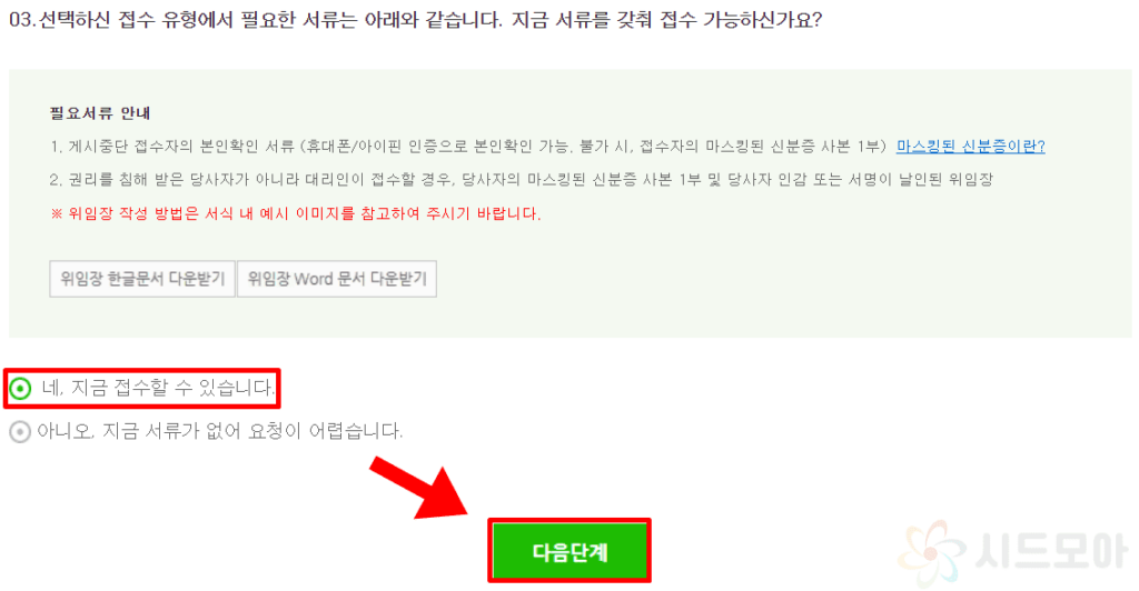 Report Naver stock discussion forum 9