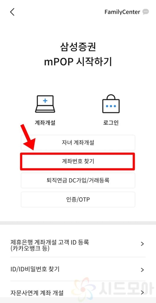 Check and find Samsung Securities account number 4