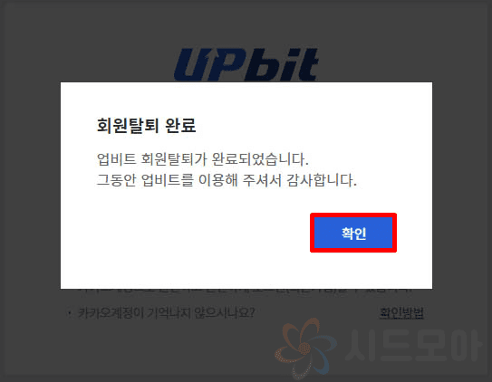 How to withdraw from Upbit 15