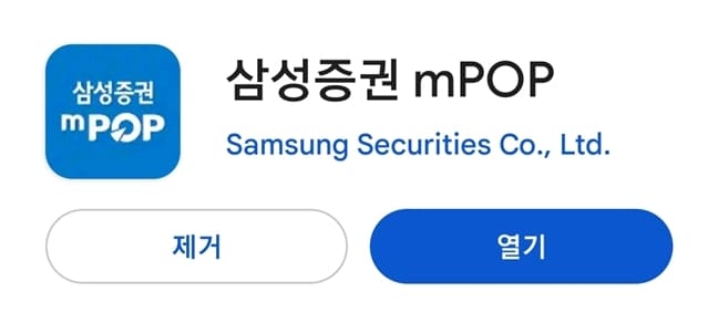 Samsung Securities reservation and automatic order 1