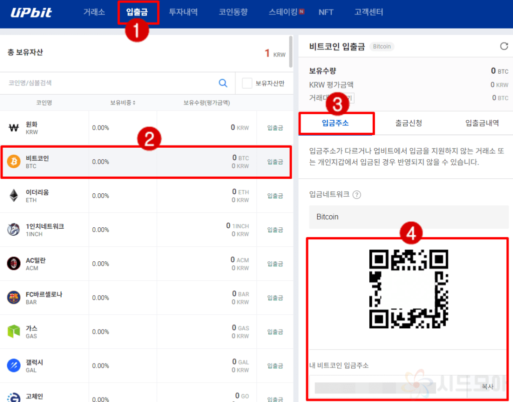 Coin transfer from Upbit to Upbit 16