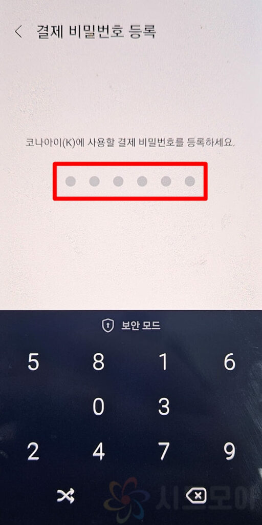 Incheon Ieum Card Samsung Pay registration 7