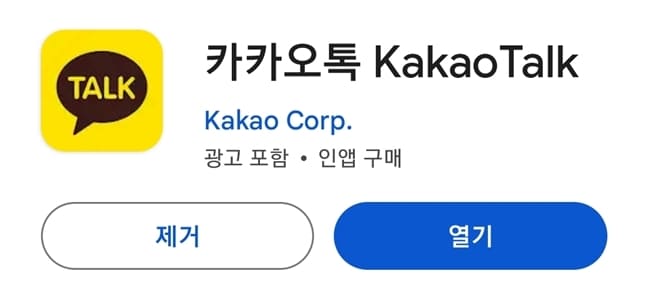 Kakao Pay reservation remittance 1
