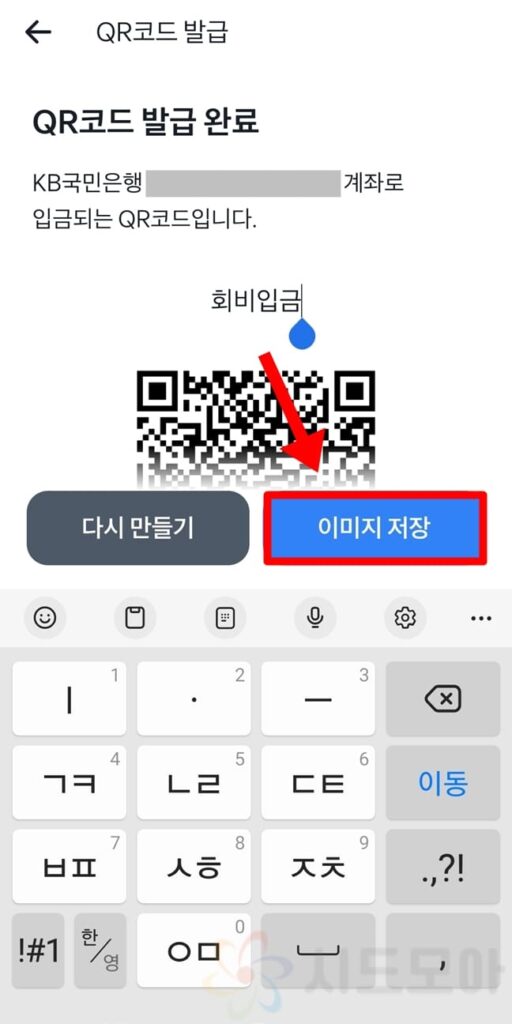 Toss QR code creation and payment 10