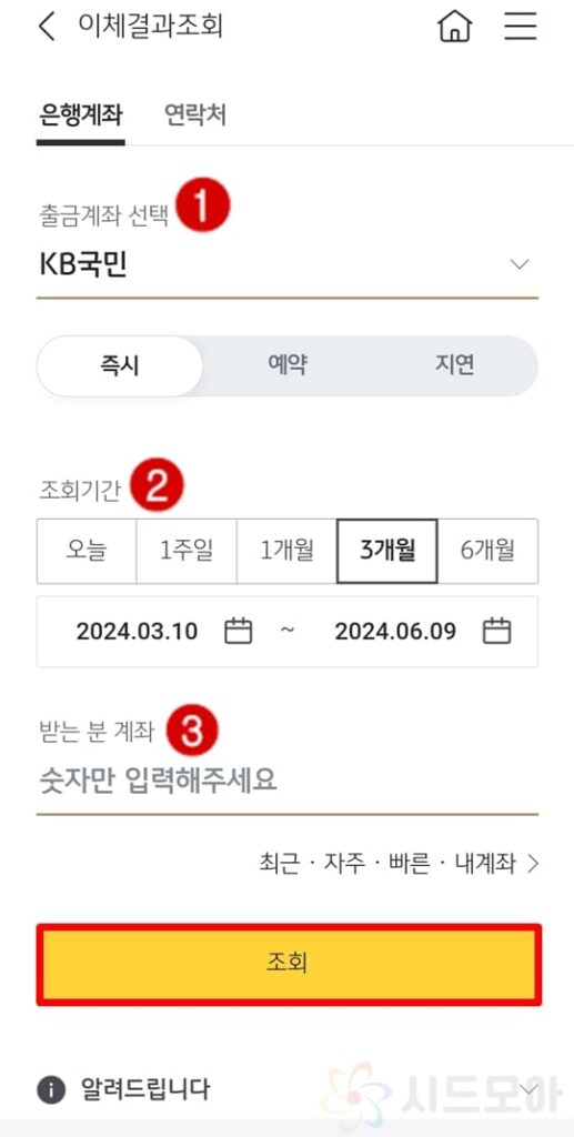 Kookmin Bank transfer confirmation certificate issued 10